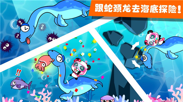 恐龙王国4