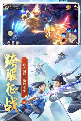 剑玲珑无限元宝破解版4