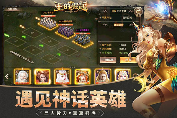 王的崛起九游版3