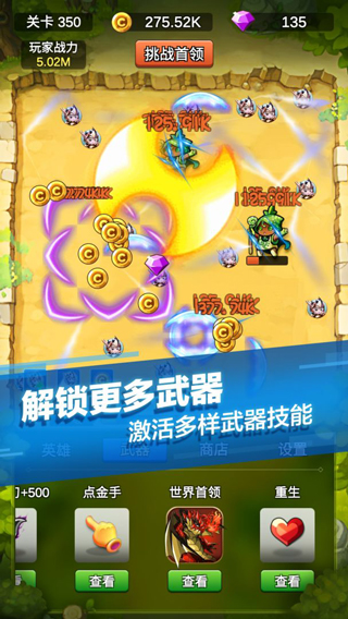 单机刷刷刷4