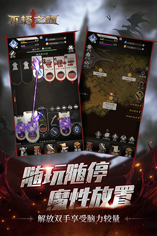 不朽之旅破解版3