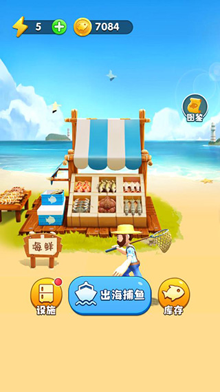 赶海大王2