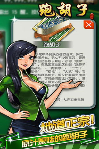 老K跑胡子手机版2
