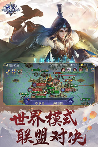 英雄杀单机版3