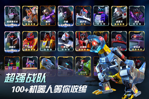 变形金刚地球之战官方正版5