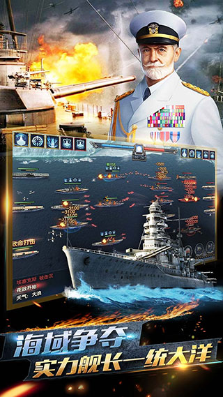 荣耀舰队破解版免内购版5