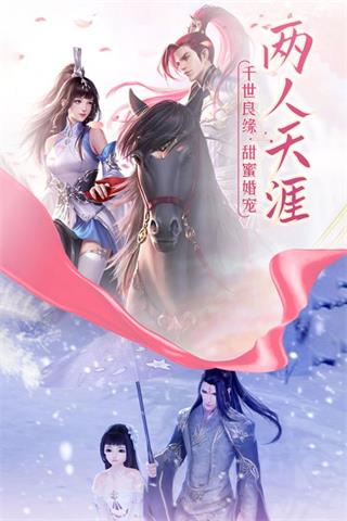 御剑仙缘果盘版1