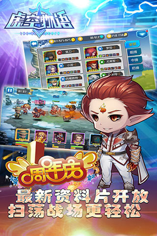 虚空物语破解版3