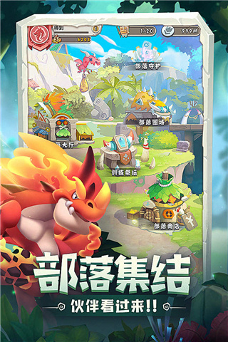 兽兽军团GM版4