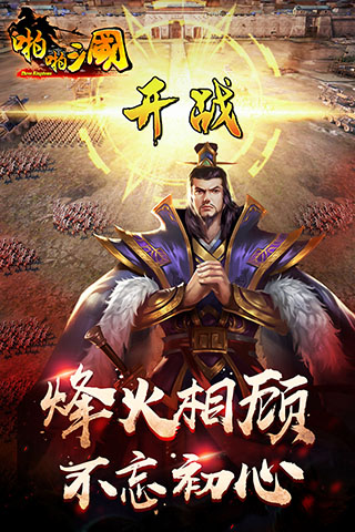 啪啪三国变态版1