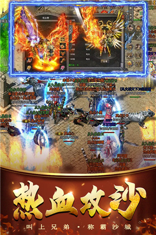 烈焰王座4