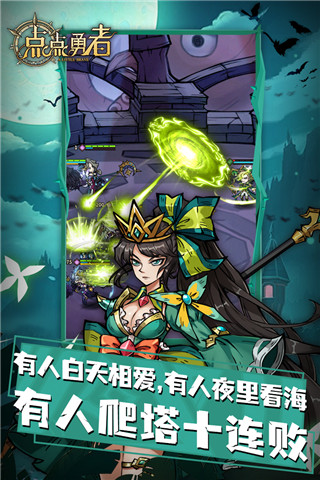 点点勇者破解版5
