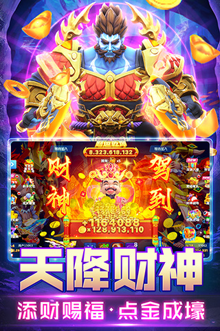 姚记捕鱼百度版4