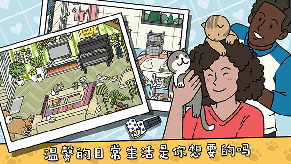 萌宅物语2