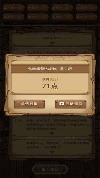 魔幻异世转生模拟器5