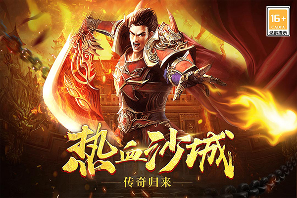 战谷手游1