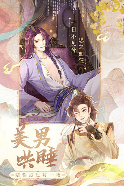 花满唐九游版1