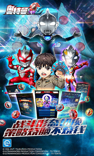 奥特曼系列ol vivo版4