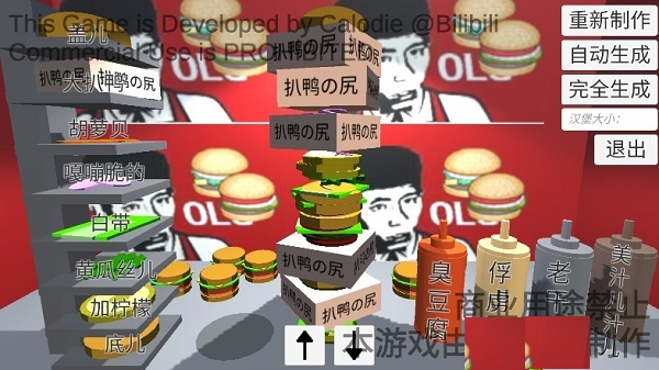 老八模拟器3