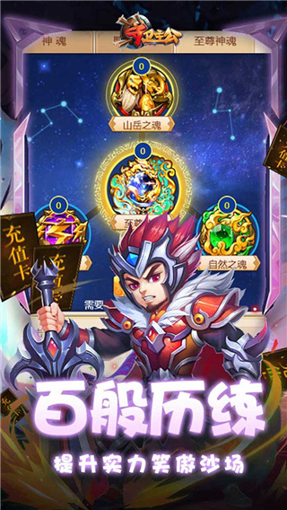 守卫主公1
