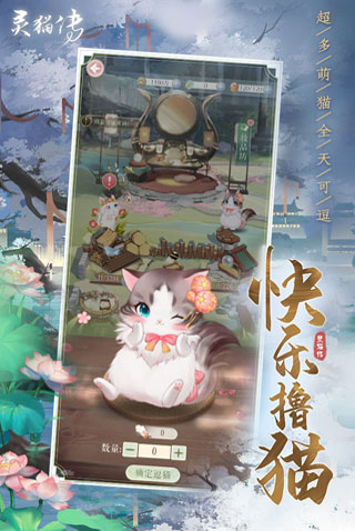 灵猫传破解版2