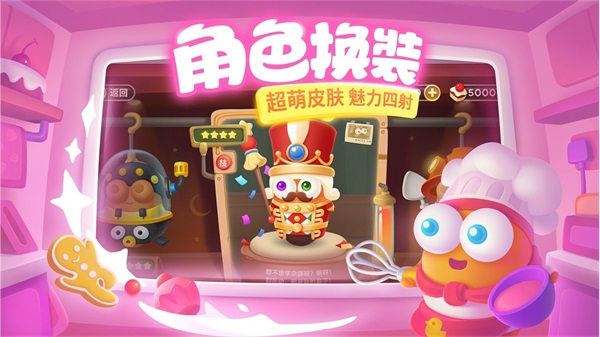 保卫萝卜3破解版2023最新版5