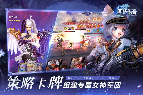 圣杯传奇无限钻石版3