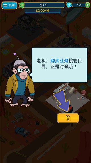 点击暴富游戏2