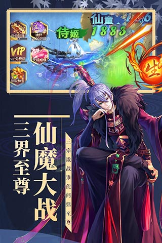 妖灵契手游官方版3