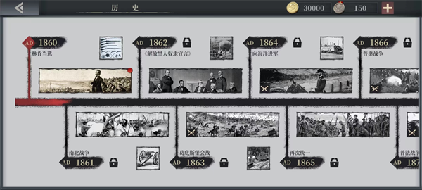 欧陆战争61914游戏1