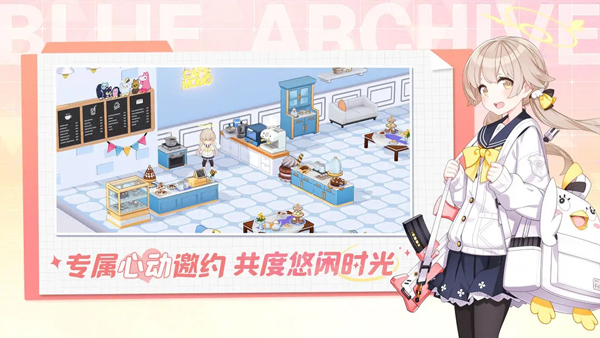 蔚蓝档案台服4