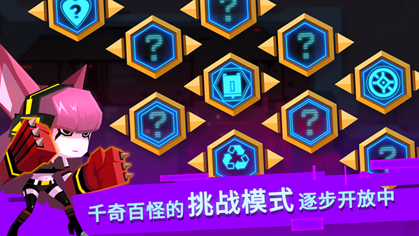 比特小队官方正版3