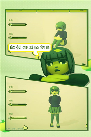 电子女孩3