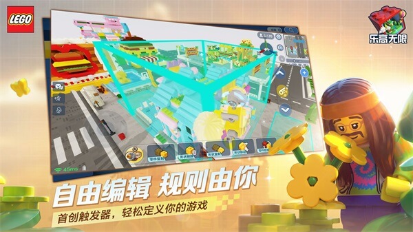 乐高无限正式版1