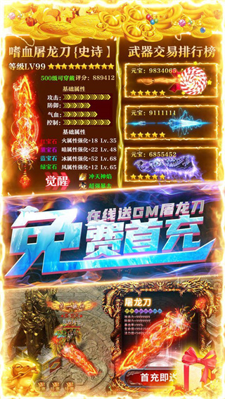 诸世王者手游策略版5