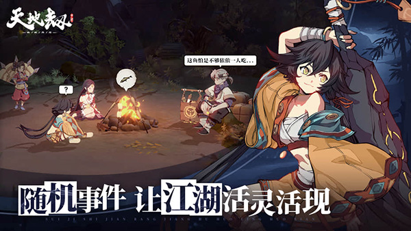 天地劫幽城再临华为版1
