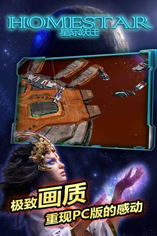 星际跃迁小米版4
