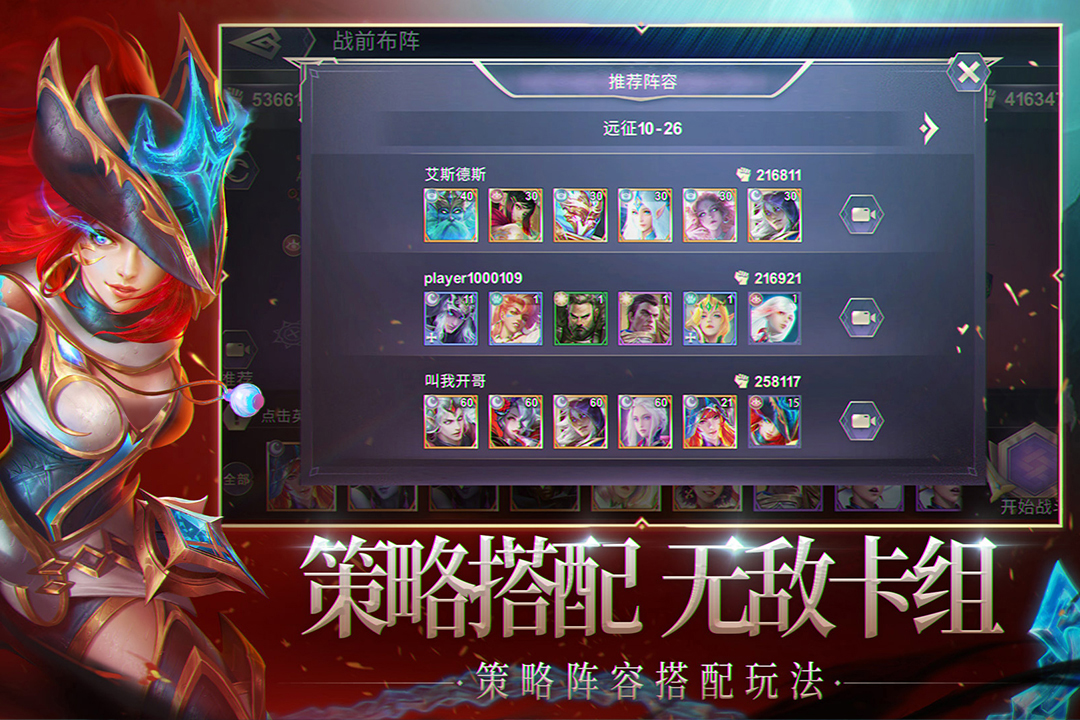 圣光与荣耀九游版1