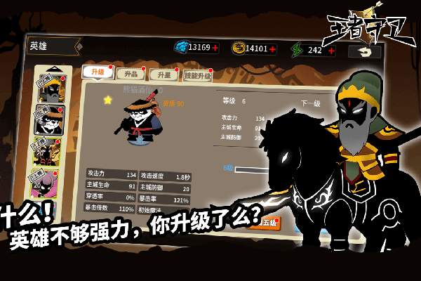 王者守卫内购破解版1