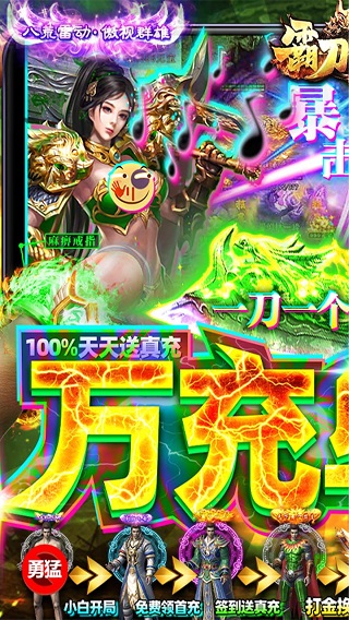 霸刀传奇5