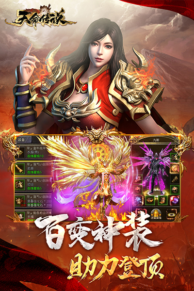 天命传说最新版20233