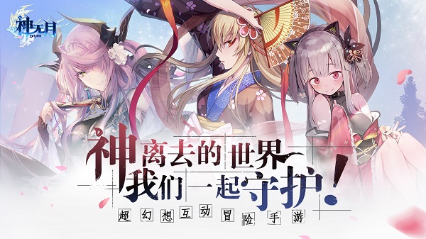 神无月破解版无限钻石版5