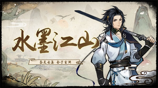 修仙绘卷破解版1