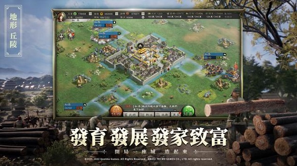 三国志战略版国际服5
