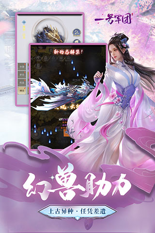 一号军团破解版2
