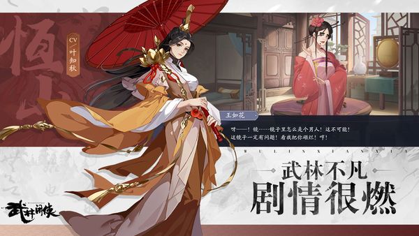 武林闲侠vivo版4