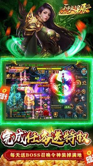 烈火星辰打金送充版5