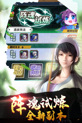 秦时明月4399版2
