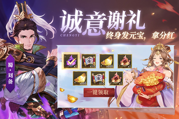 三国志幻想大陆抖音版3