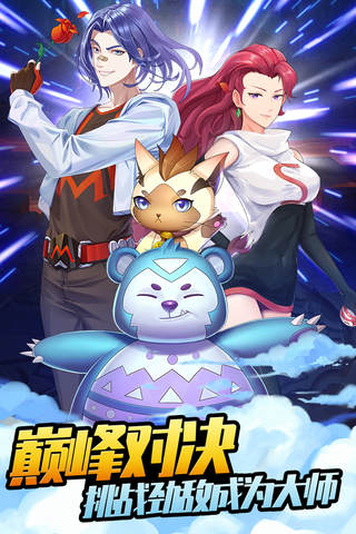 爱捕萌宠破解版2